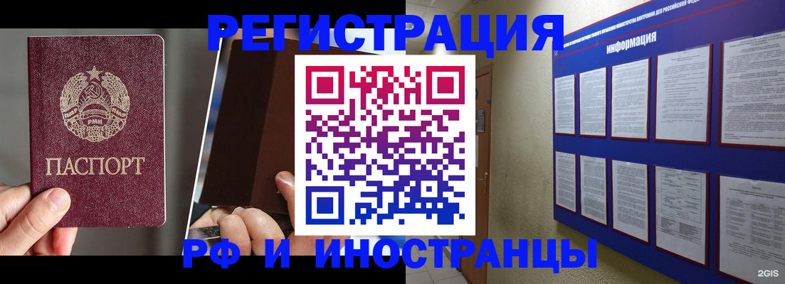 миграционный учет в Яранске