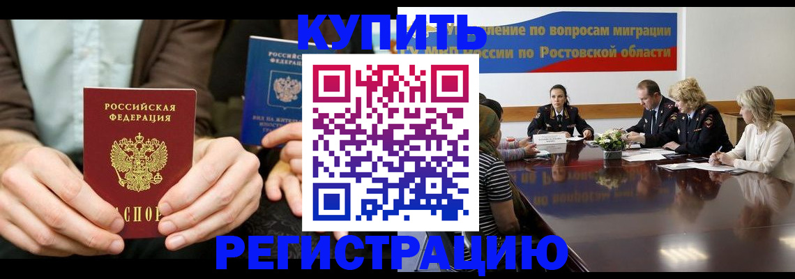 услуги по регистрации по РВП в Яранске
