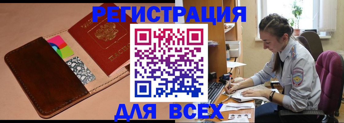 временная прописка в Яранске