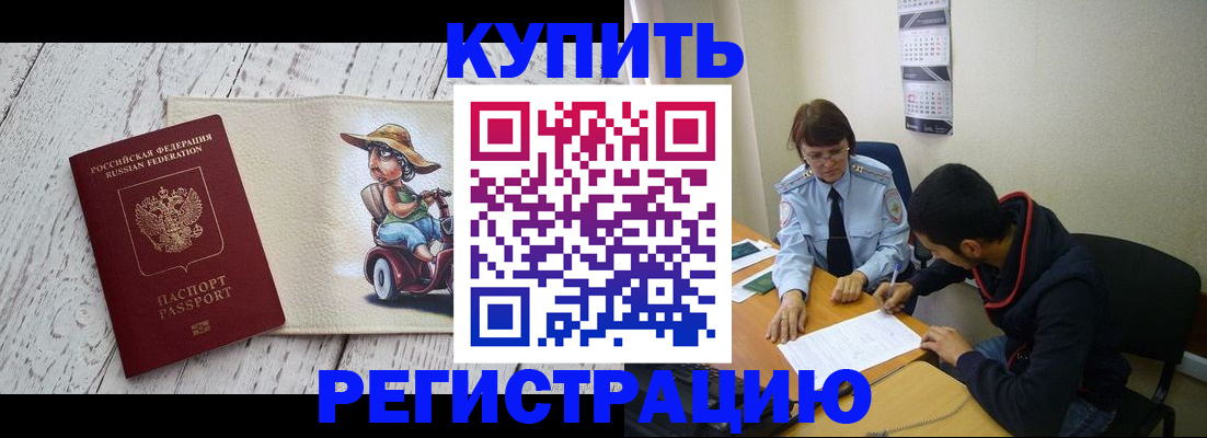 временная регистрация для школы в Яранске