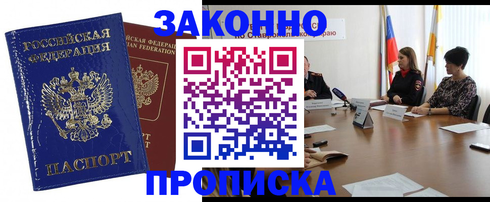 временная регистрация для всех в Яранске