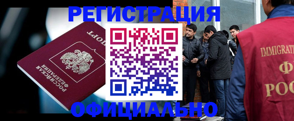 временная прописка в Яранске