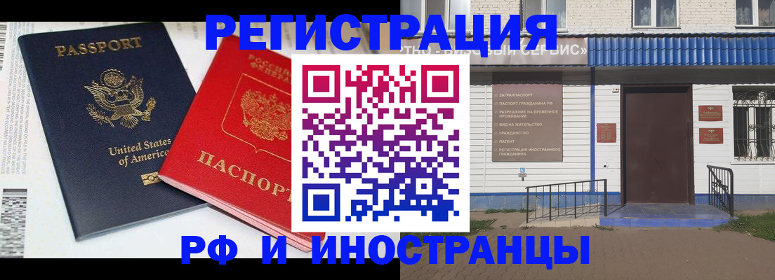 сопровождение оформления постоянной регистрации в Яранске